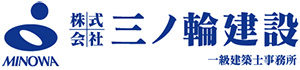 三ノ輪建設ロゴ